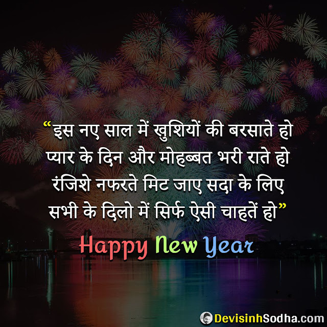funny new year shayari in hindi