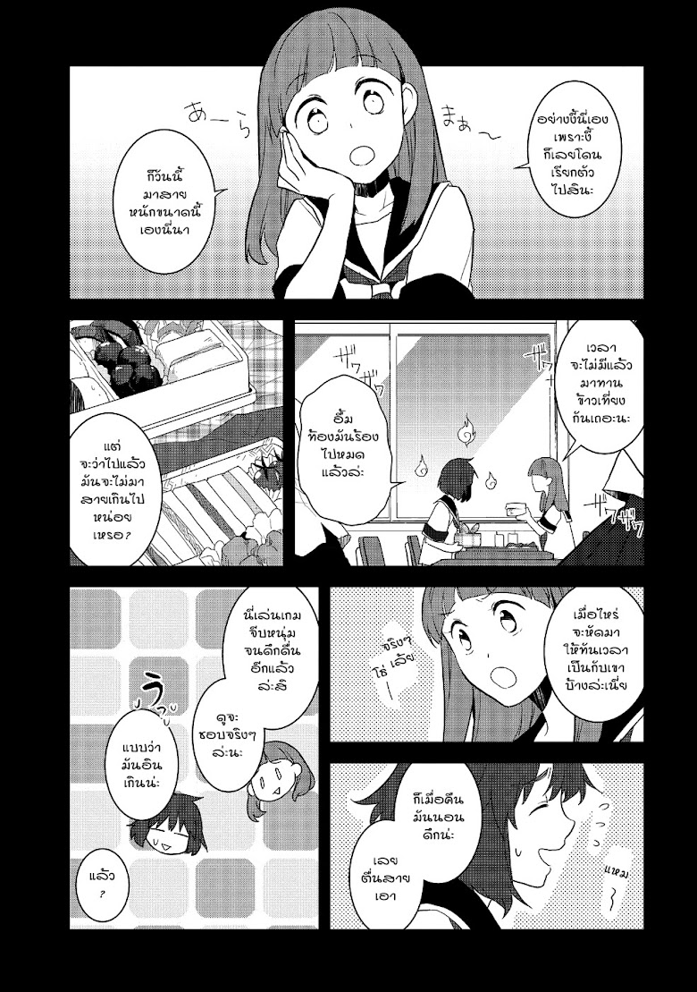Otome Akuyaku Reijo - หน้า 11