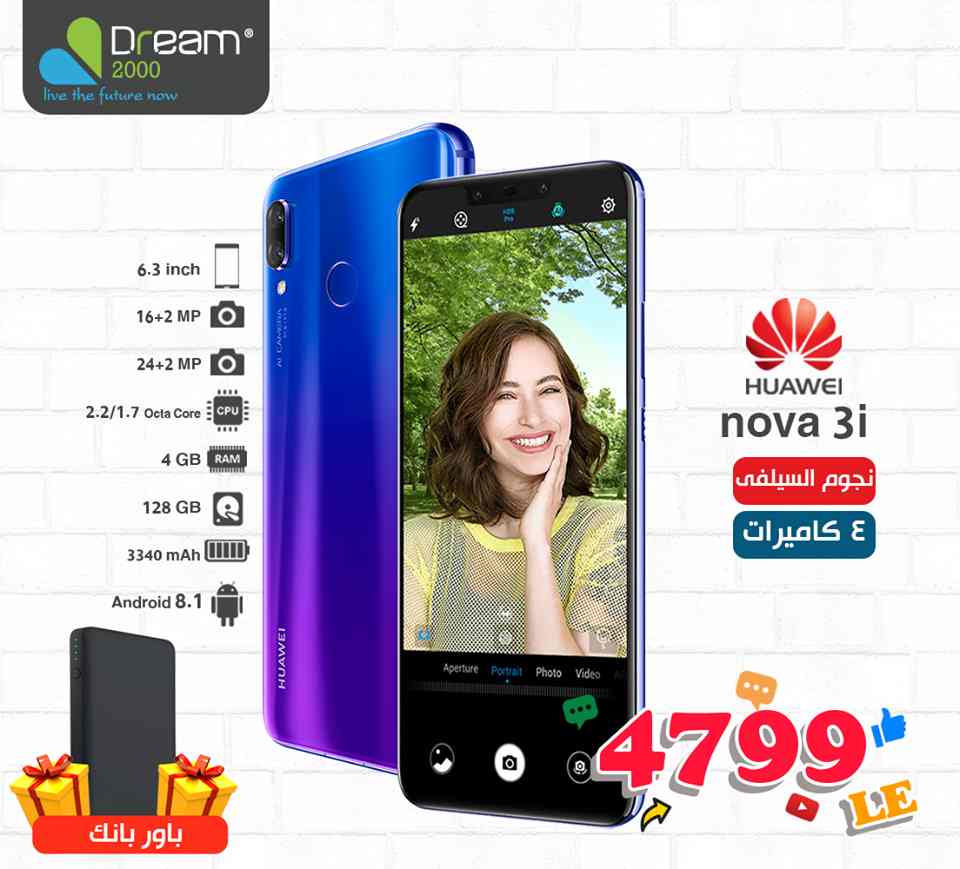 عروض دريم 2000 للموبايلات من 24 يناير 2019 اجازة نص السنة  عروض دريم 2000 للموبايلات من 24 يناير 2019 اجازة نص السنة