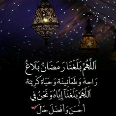 صور مكتوب عليها عبارات وأدعية رمضانية صور مكتوب عليها عبارات وأدعية رمضانية