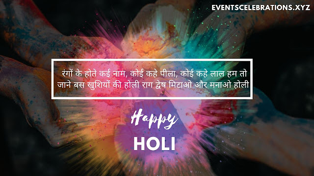 holi shayri holi shayri