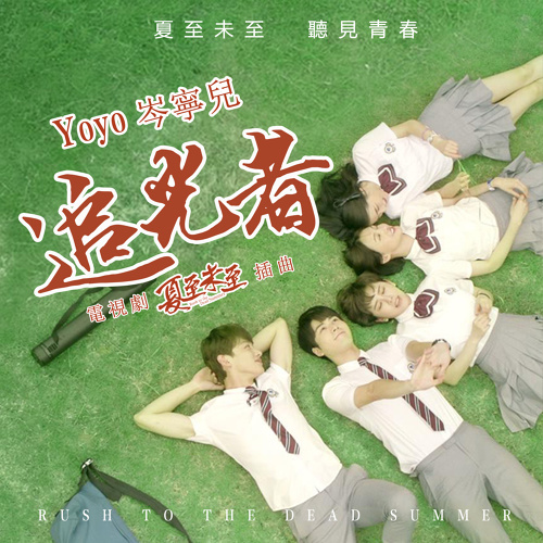 yoyo sham low cal runner lyrics update yoyo sham low cal runner lyrics update