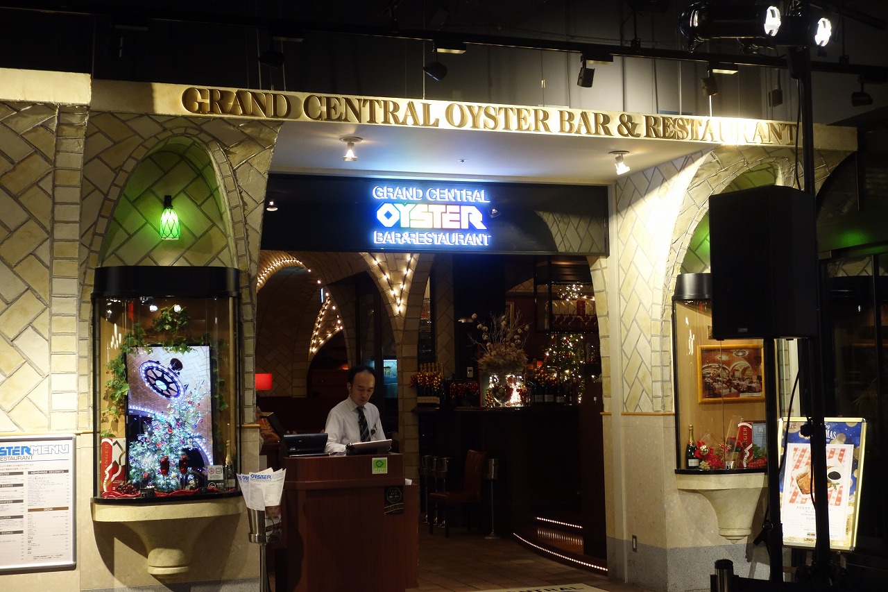 まっくの日記 グランド・セントラル・オイスターバー&レストラン 品川