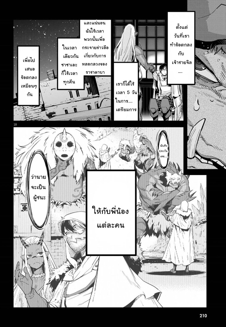 Game obu Familia - Family Senki - หน้า 16