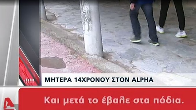 Πύργος: Τι δηλώνει η μητέρα του 14χρονου που προσπάθησαν να αρπάξουν με βαν