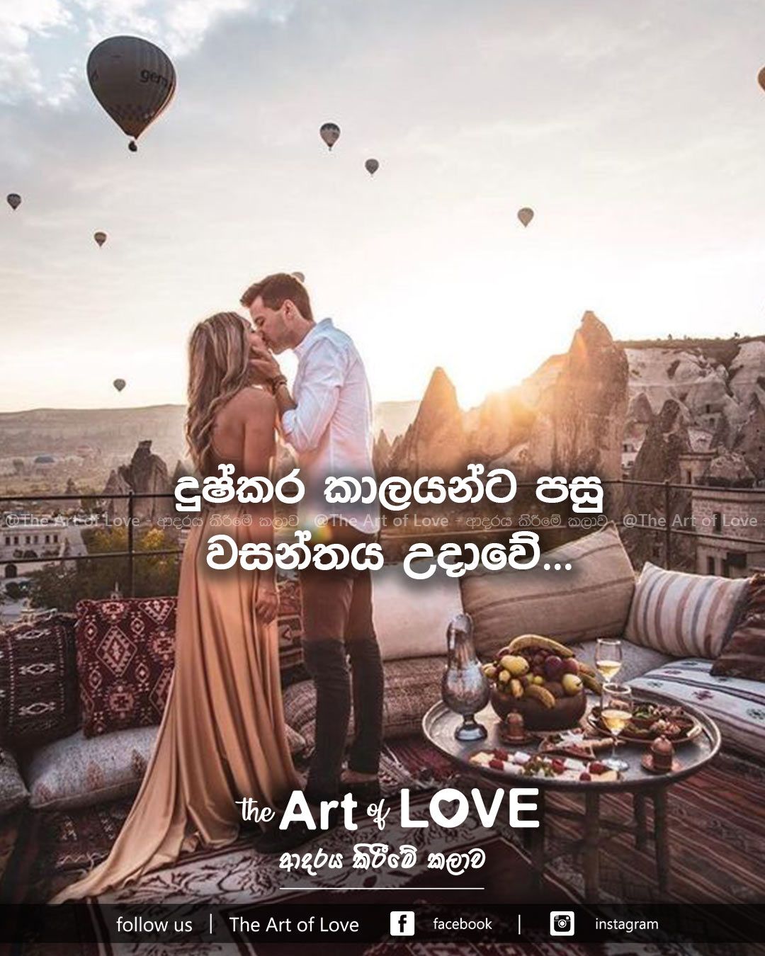 Sinhala traveling quotes Sinhala traveling wadan collection 01