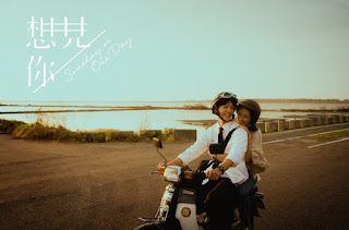 대만 드라마 상견 상견니 강추!! 19