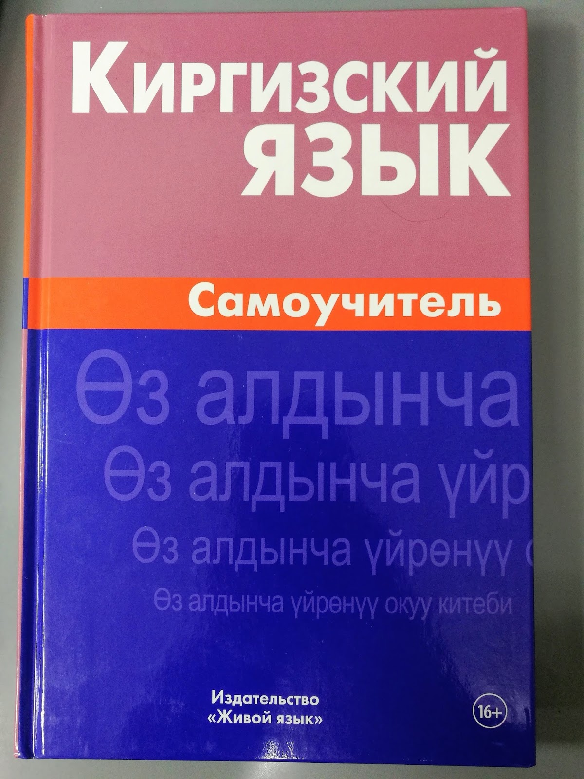 人気の商品 キルギス語文法書 参考書