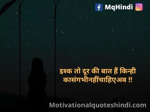 Fake Friends Quotes In Hindi