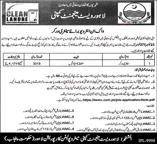 Latest Govt Jobs in Lahore Waste Management Company LWMC
