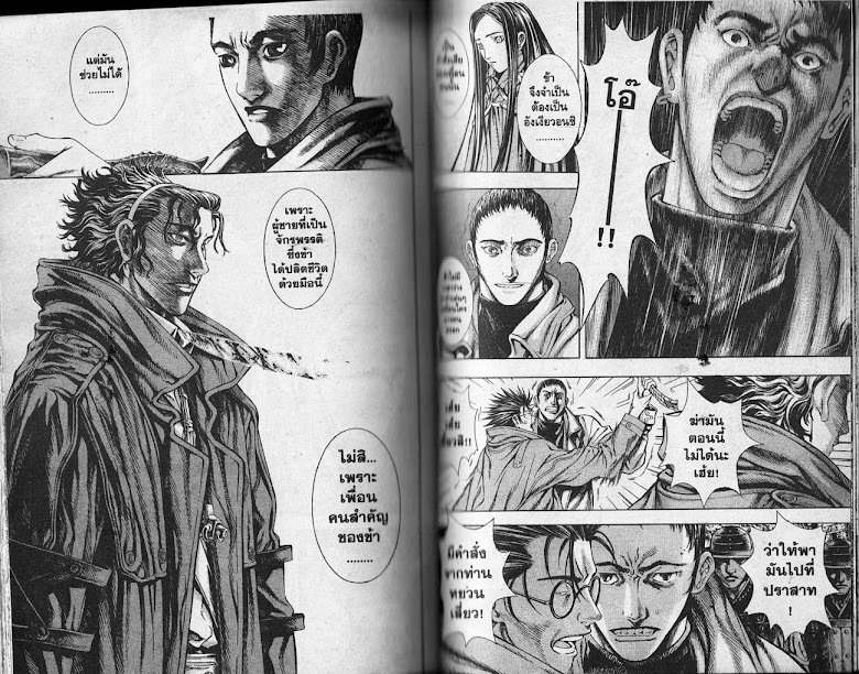 Shin Angyo Onshi - หน้า 71