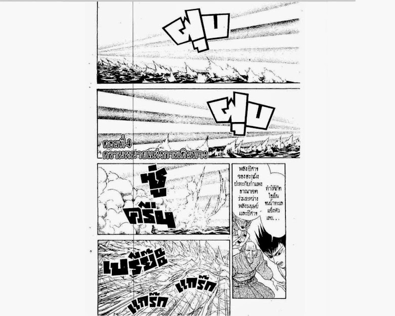 Ushio to Tora - หน้า 146