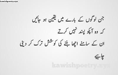 Motivational Quotes In Urdu