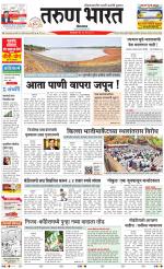 tarun bharat daily epaper tarun bharat daily epaper