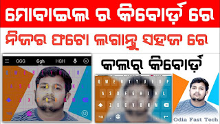 post How to Add photo on mobile keyboard