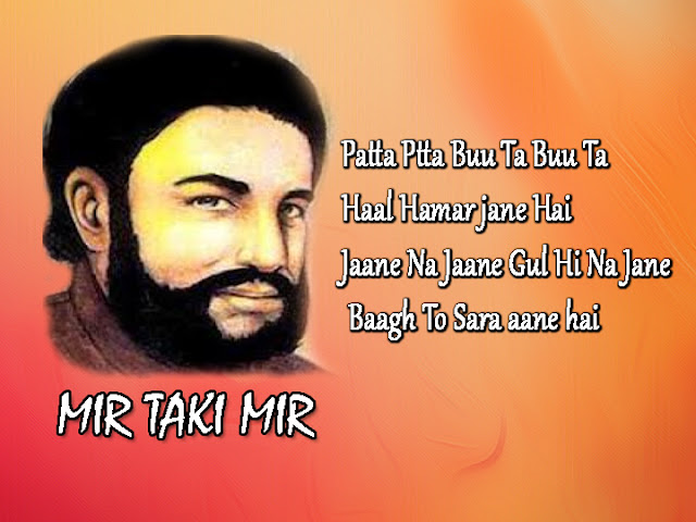 Mir Taki Mir Life | Bio | Wiki | Poetry