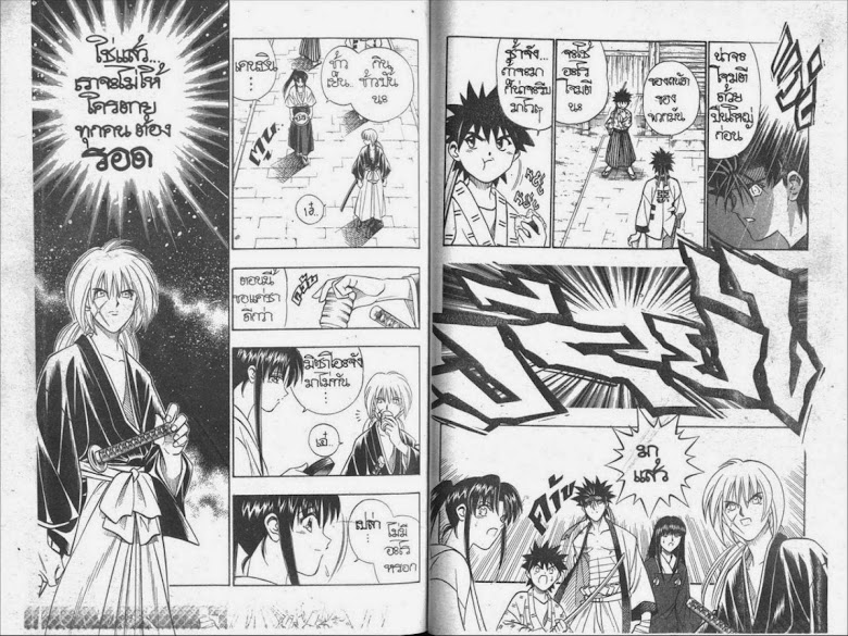 Rurouni Kenshin - หน้า 66