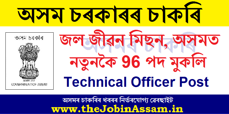 Jal Jeevan Mission, Assam Recruitment 2020