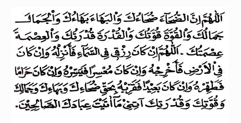 Doa Setelah Shalat Tasbih