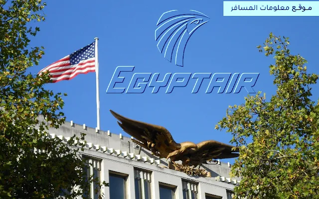 رحلتين جديدة من مصر الى امريكا لحاملى الجرين كارد والجنسية الامريكية - موقع معلومات المسافر
