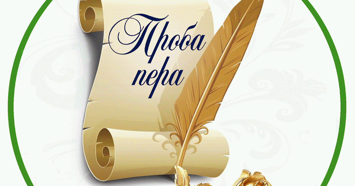 Перо школа Перо школа
