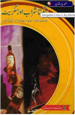 Sangeeta Sharab Aur Cigarette By Ahmed Yar Khan pdf Download 