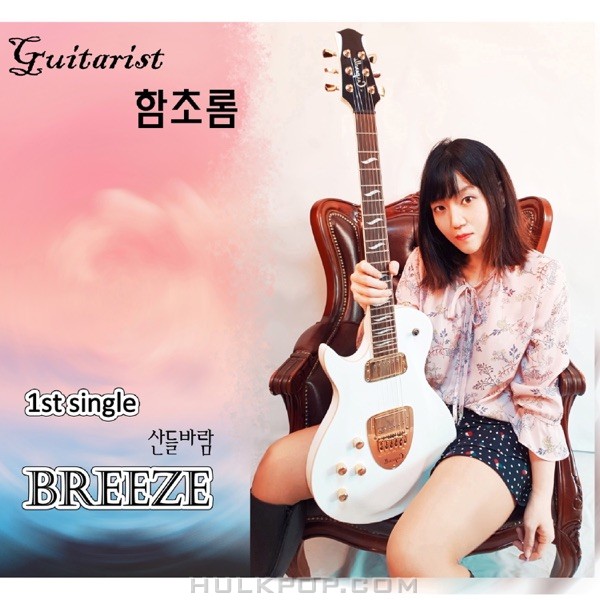 Chorom Hahm – Breeze – Single