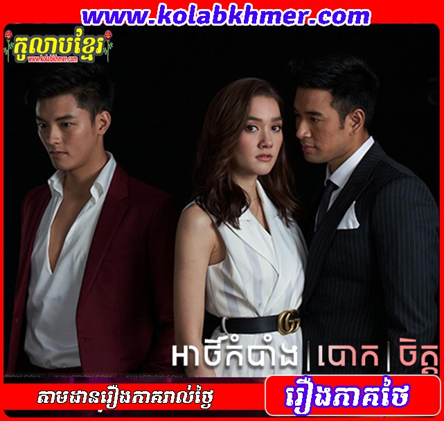 thai lakorn ch3 2015 on air thai lakorn ch3 2015 on air