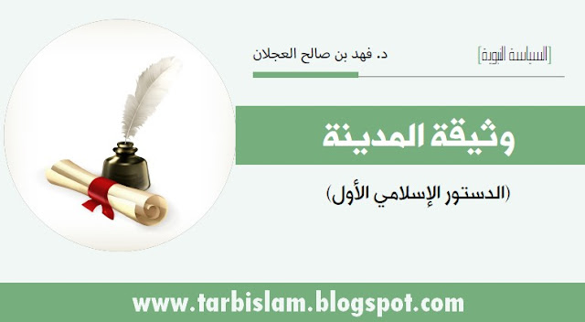 واحة التربية الإسلامية