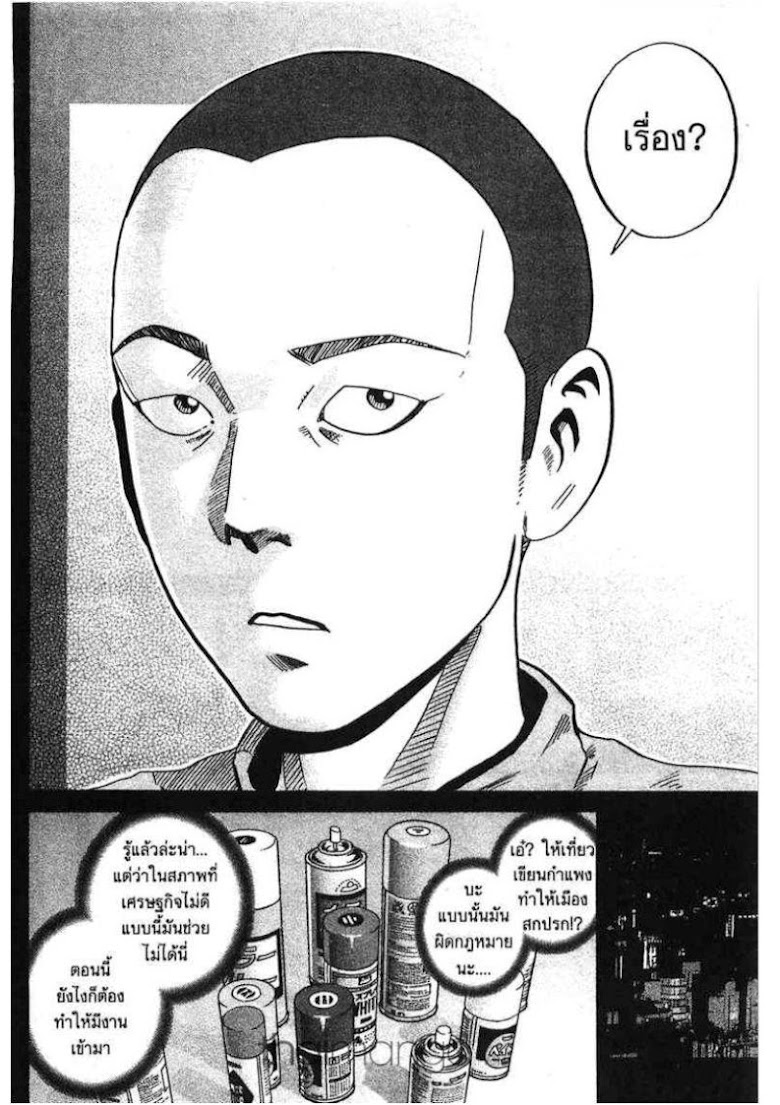 Ikigami - หน้า 18