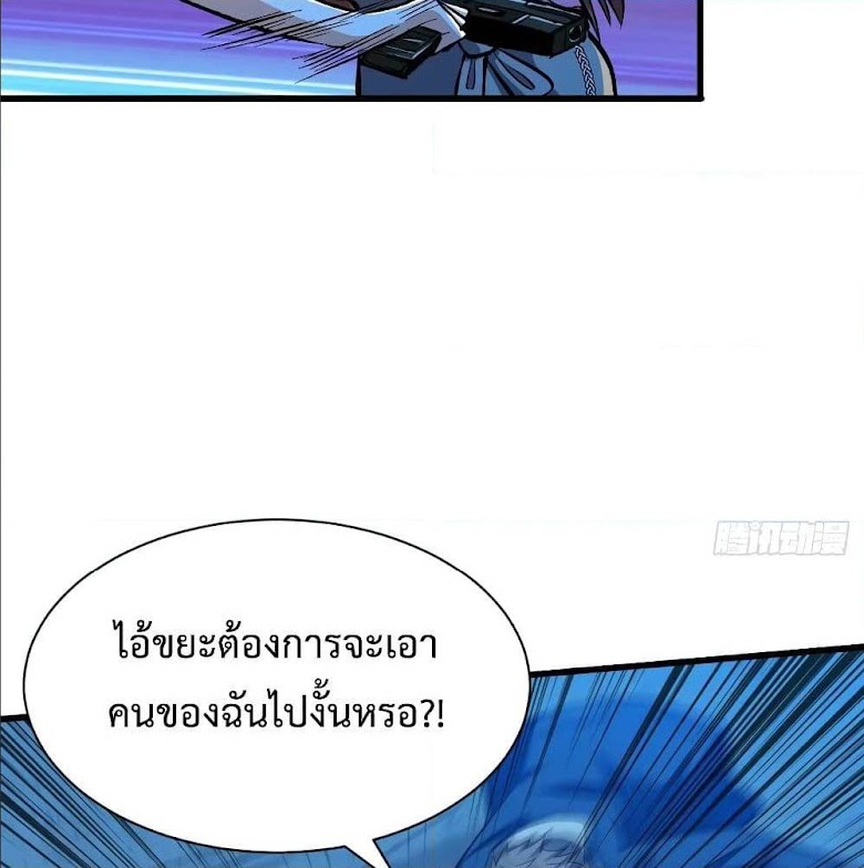 Back to Rule Again - หน้า 51