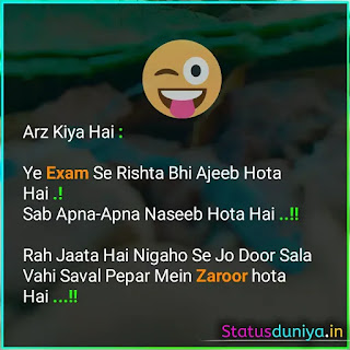 Exam Time Funny Status in Hindi