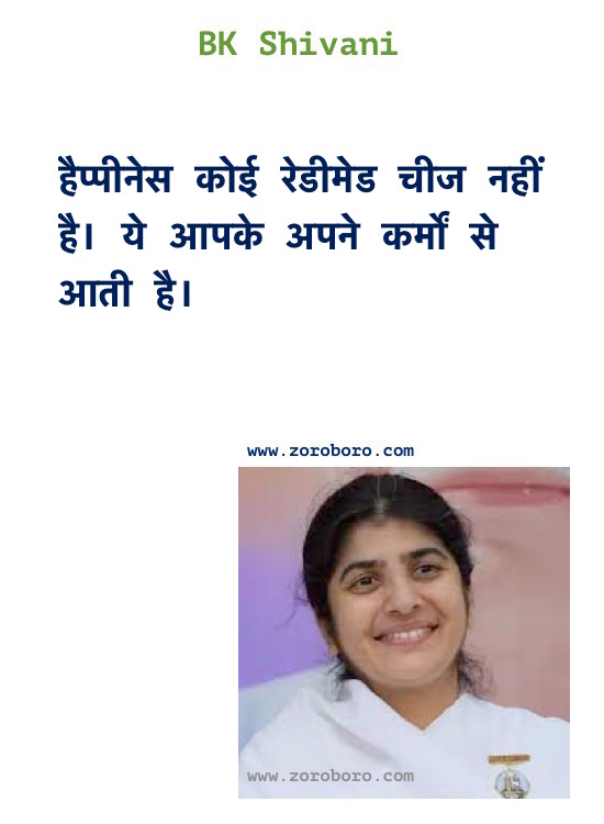 BK Shivani Quotes, BK Shivani Inspiraitonal Thoughts, BK Shivani Teachings Hindi/English, BK Shivani on Karma, Life, Relationship & Happiness in Hindi/ English, BK Shivani Motivational Quotes, BK Shivani Hindi Quotes / Brahma Kumaris