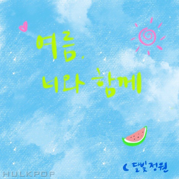 Moongarden – Summer, With You – Single