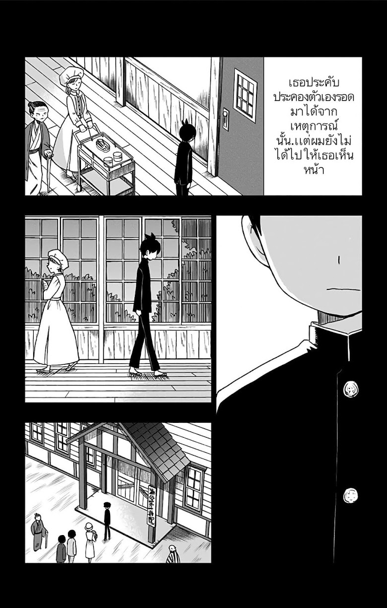 Shouwa Otome Otogibanashi - หน้า 8