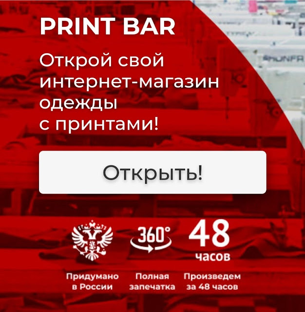 Партнёрская программа PrintBar