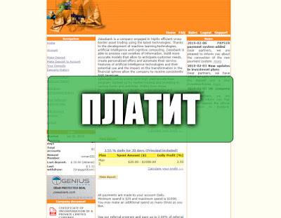 Скриншоты выплат с хайпа zeissbank.com Скриншоты выплат с хайпа zeissbank.com