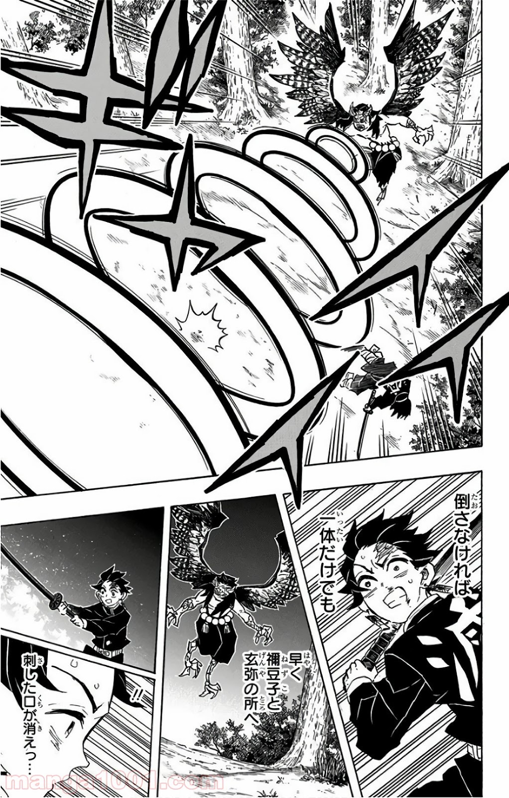 鬼滅の刃 - Raw 【第108話】 - Manga1000.com