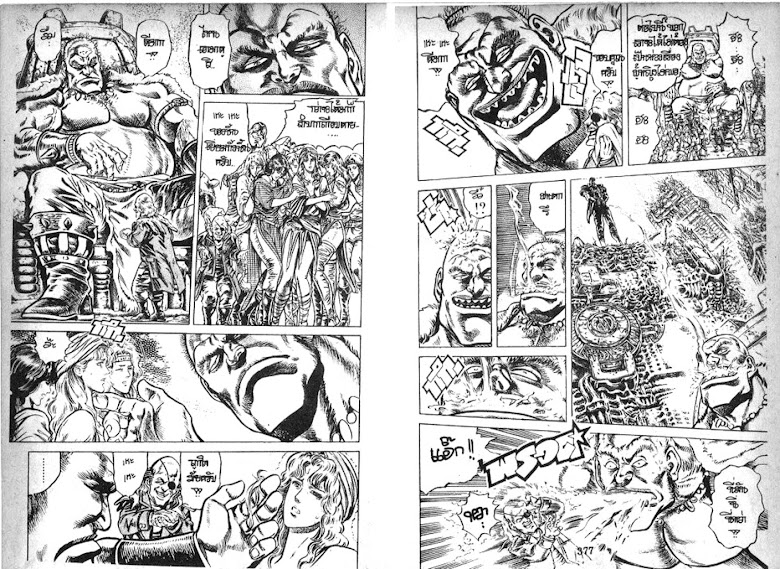 Hokuto no Ken - หน้า 189