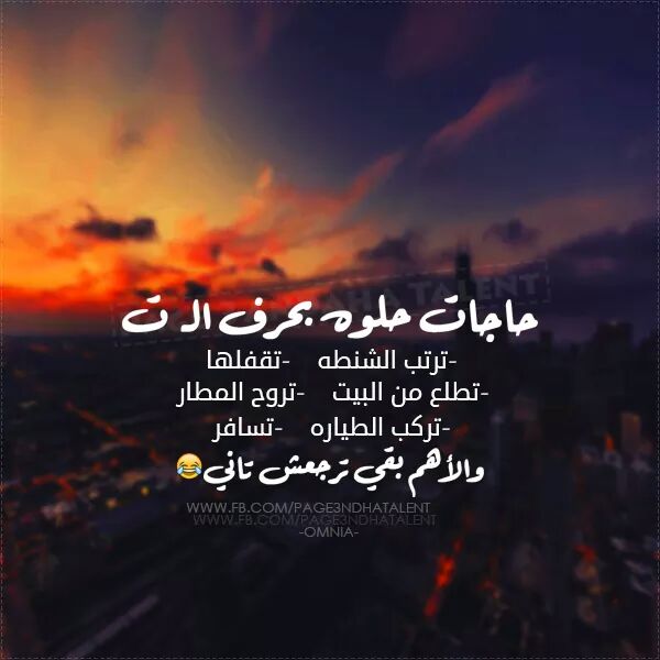 منشورات فيس بوك رائعة 2017 بوستات جاهزة فيس بالصور