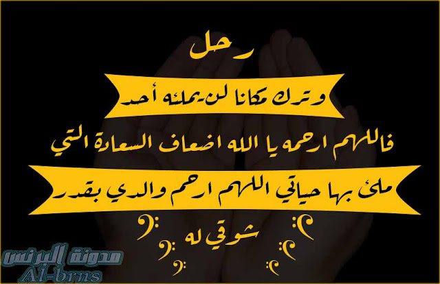 افضل دعاء للميت في قبره افضل دعاء للميت في قبره