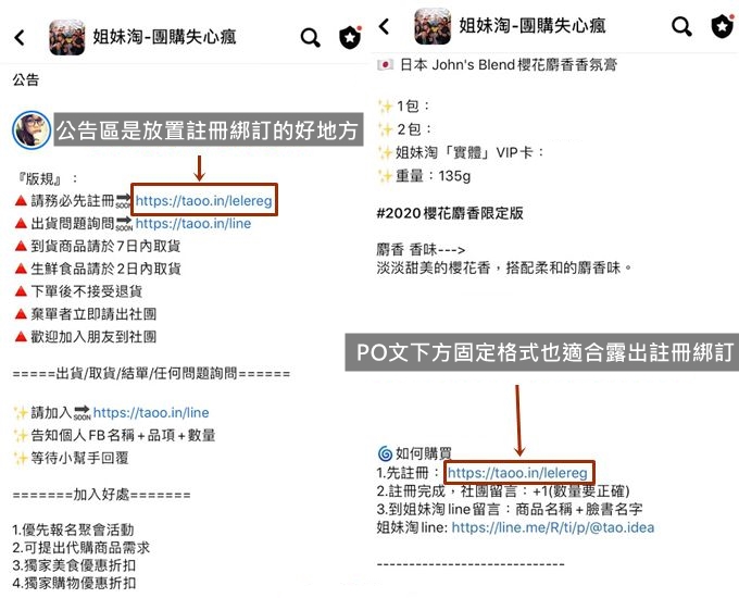 樂樂buy,+1系統,團媽結帳系統,團媽+1系統,團購下單系統,訂單管理系統
