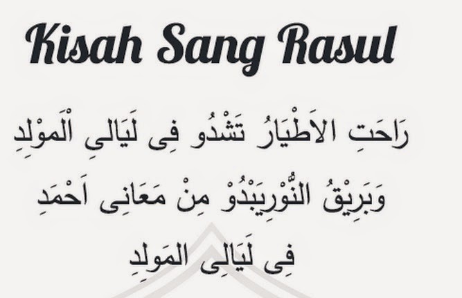 Teks Lirik Lagu Kisah Sang Rosul (Rohatil Athyaru Tasydu)