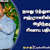 நமது ஒத்துழைப்பால் சஹ்ரானின் கூட்டம் அழிந்தது. - ரிஷாட் பதியுதீன்.