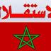 Googleمحرك البحث يحتفل المغاربة بعيد الاستقلال المجيد