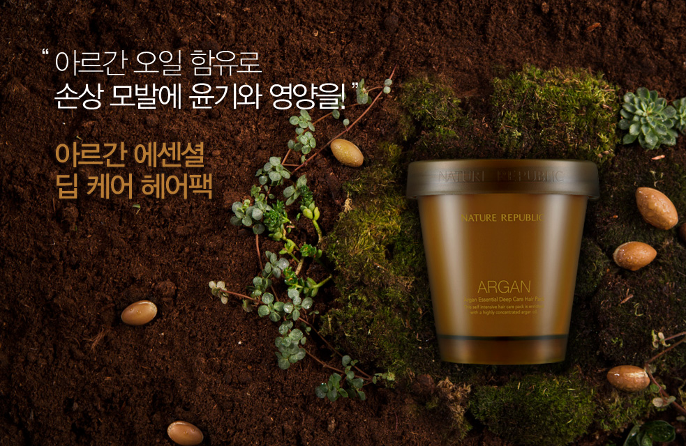 Nature Republic Argan Essential Deep Care Hair Pack Instructions Nature Republic Argan Essential Deep Care Hair Pack Instructions