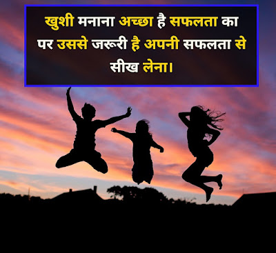 Success Shayari Image