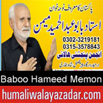 https://www.humaliwalyazadar.com/2018/09/baboo-hameed-memon-nohay-2019.html