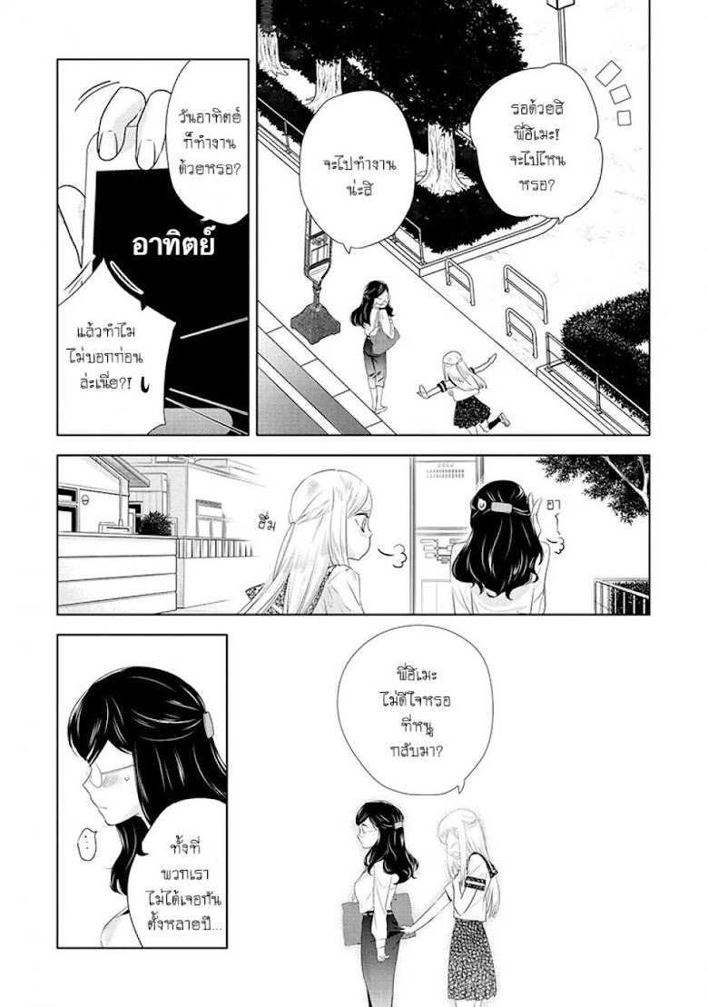 Yurikon - หน้า 10