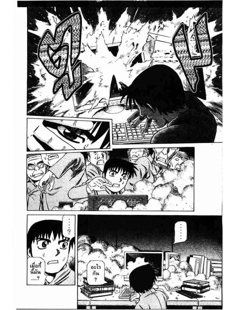 Shigyaku Keiyakusha Fausts - หน้า 8